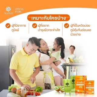 NatWell Fruit C 700 (3 กล่อง 30 ซอง) วิตามินซีแบบชง รสกีวี่ เสริมสร้างภูมิต้านทาน