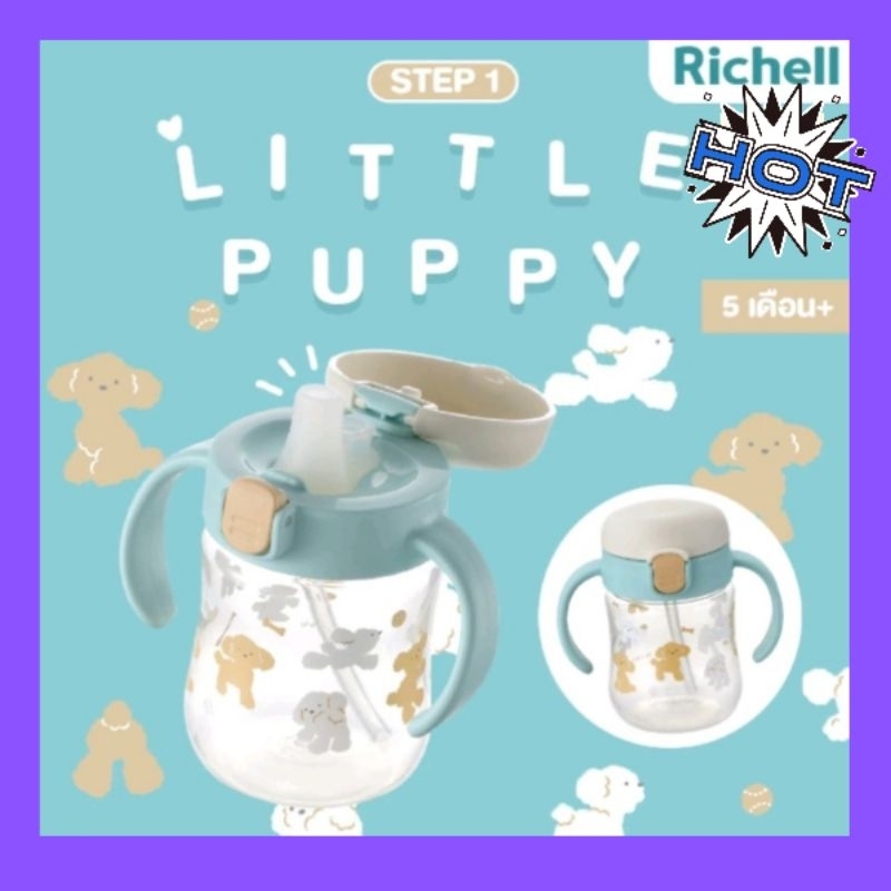 Richell(ริเชล) แก้วหัดดื่มกันสำลัก รุ่น TLI สเต็ป 1 ขนาด 200มล. หลอดกันสำลัก นอนดูดได้ Spout Cup - รูปที่ 3