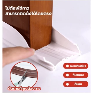 💥สั่งเยอะส่วนลดเยอะ💥ที่กั้นประตู แบบสอด PVCตัดฟรี แถบปิดผนึกขอบประตู 96 ซม.กันฝุ่นกันลมกันแมลง ฉนวนกันเสียง ป้องกันหนู