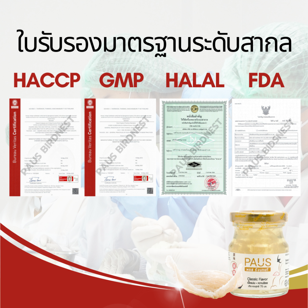 ชุดของขวัญรังนกพร้อมดื่ม 75 มล. 3 ขวด White Gold ของขวัญให้ผู้ใหญ่ ของรับไหว้ ของขวัญปีใหม่ ตรุษจีน - รูปที่ 6