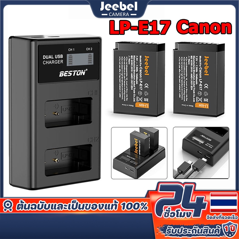 แบตเตอรี่ LP-E17 เเท่นชาร์จ Charger LPE17 แบตกล้อง Battery For Canon EOS RP 800D 200D 750D 77D T6s 760D M3 M5 M6 แท้100%