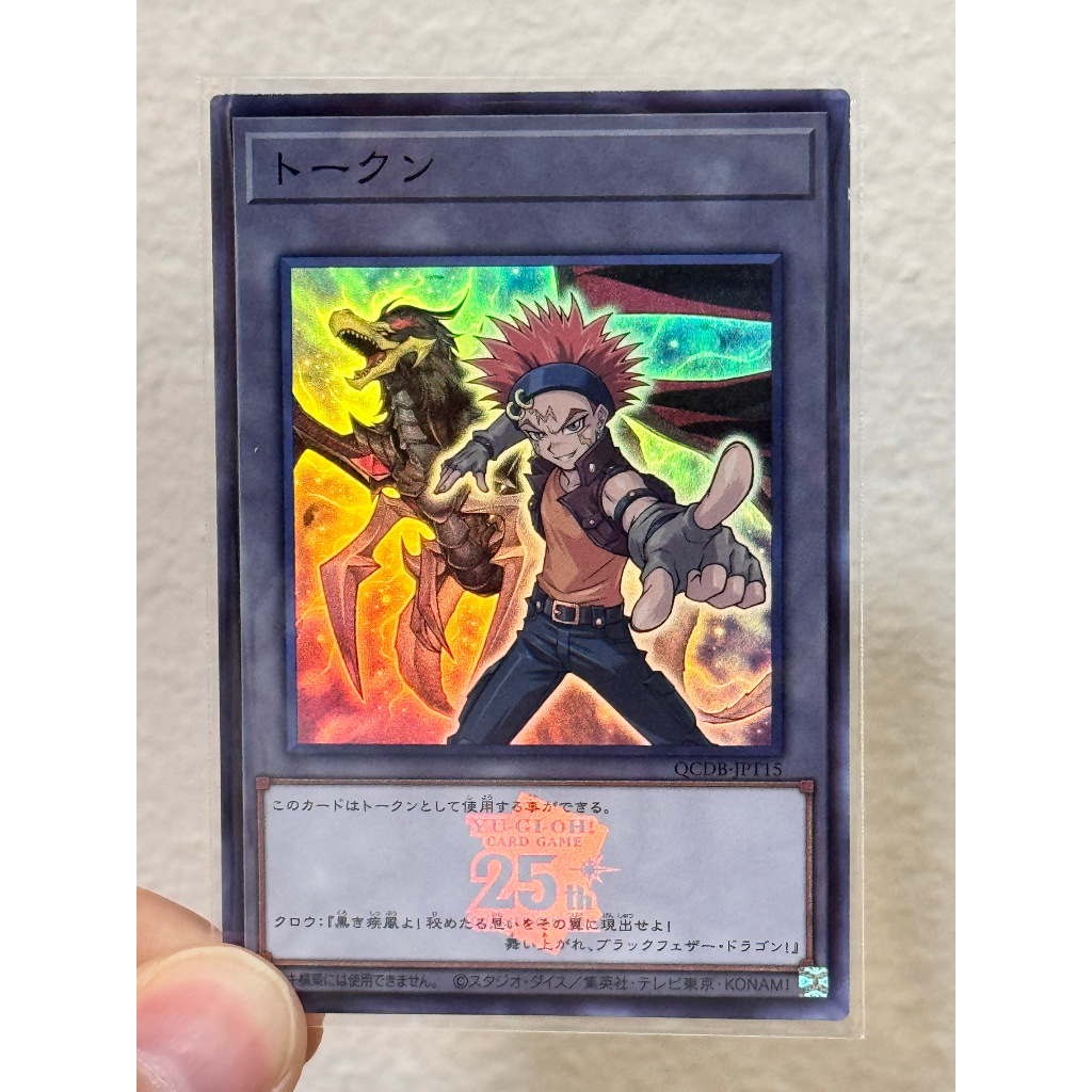 Yugioh QCDB-JPT15 Token Crow and "Black-Winged Dragon" รูปที่ 2