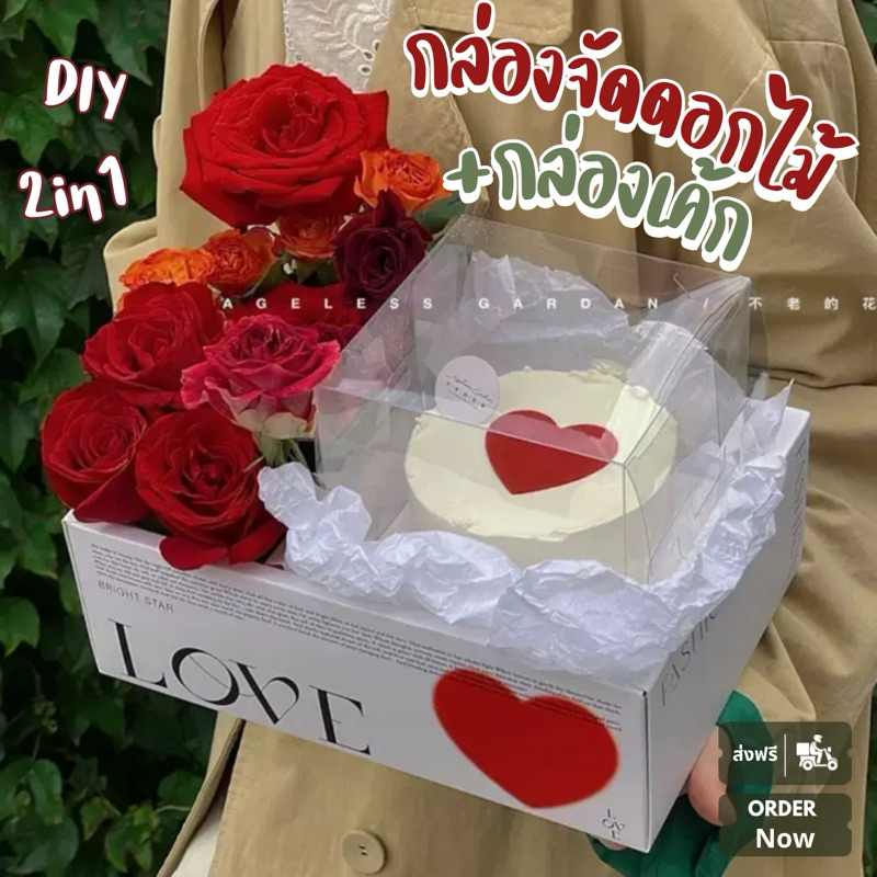 [พร้อมส่ง]กล่องเค้กใส กล่องจัดดอกไม้ DIY หูหิ้วสะดวก กล่อง2in1สำหรับเค้กและดอกไม้ วันเกิด วันสำคัญ