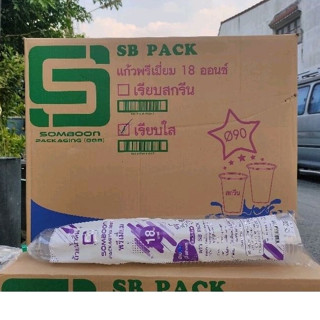 แก้ว 18 ออนซ์ เรียบใส ป.90 (ยกลัง)(1ออเดอร์ต่อ1ลังนะคะ)