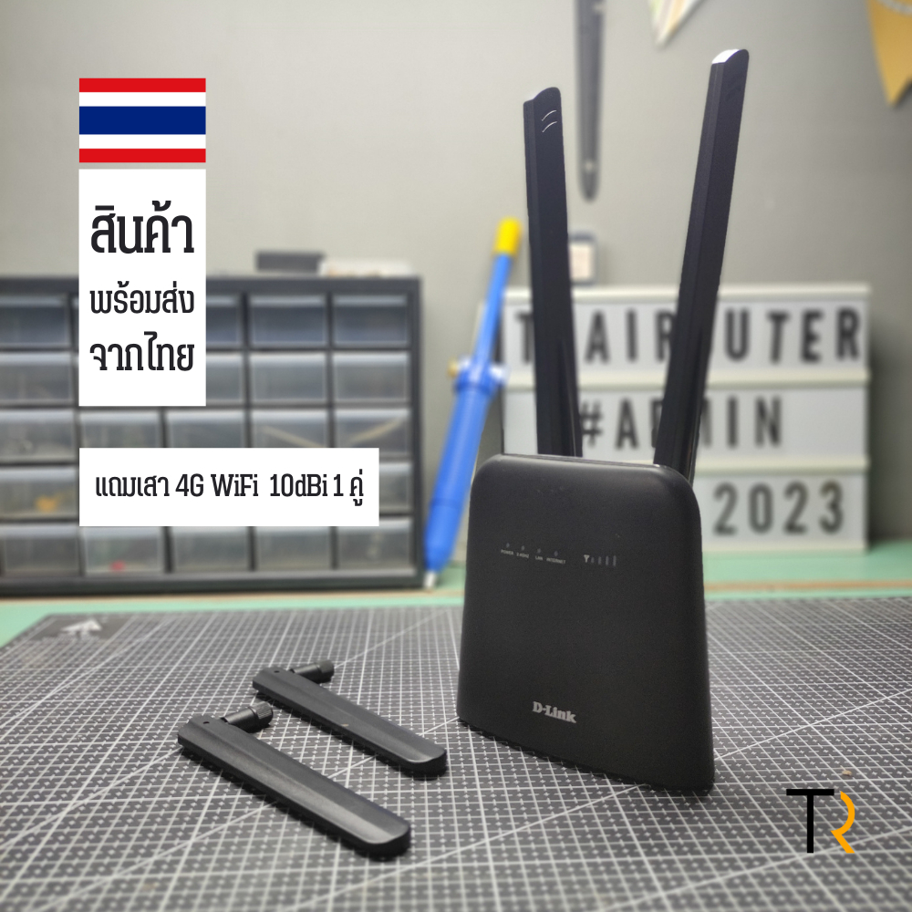 D-Link 4G LTE Wireless N300 Router รุ่น DWR-920