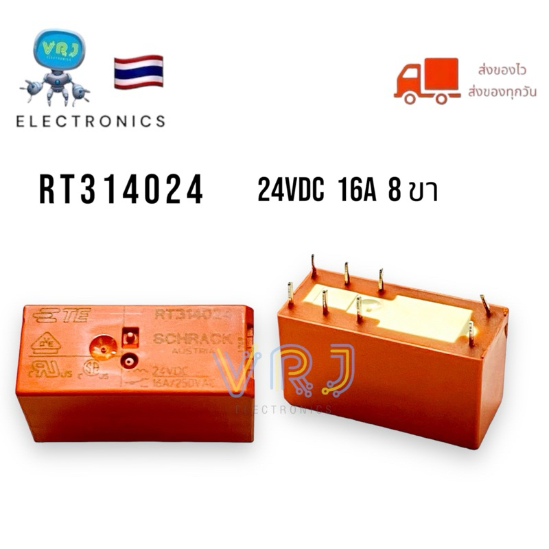 Relay RT314012 รีเลย์ 12VDC , 24VDC 16A-8ขา ของใหม่มีพร้อมส่งในไทย