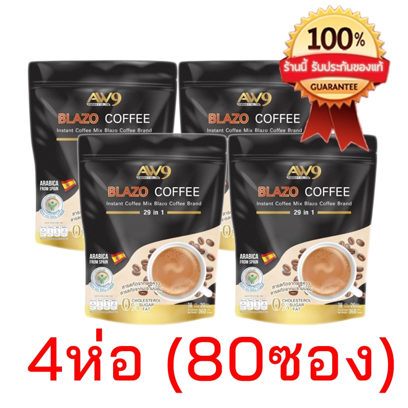(4 ห่อ/ส่งไว) BLAZO COFFEE กาแฟเบลโซ่ กาแฟเพื่อสุขภาพ (29 IN 1) ตรา เบลโซ่ คอฟฟี่ ผลิตจากเมล็ด สายพันธุ์ อะราบีก้า