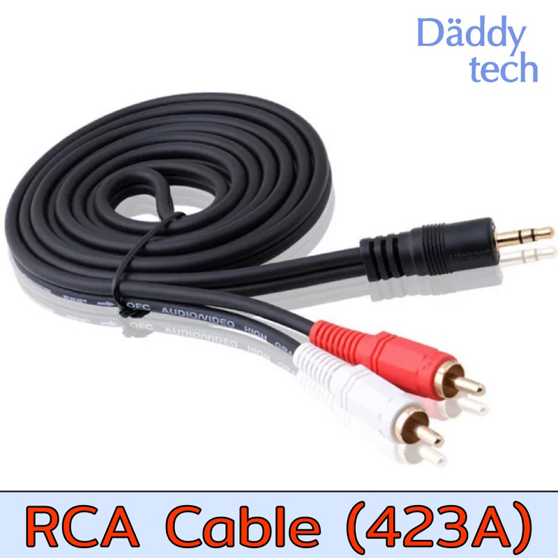 สายลำโพง 1 ออก 2 RCA Cable ยาว 1.8/3/5/10/15/20 เมตร สายสัญญาณเสียง 3.5mm to RCA (423A)