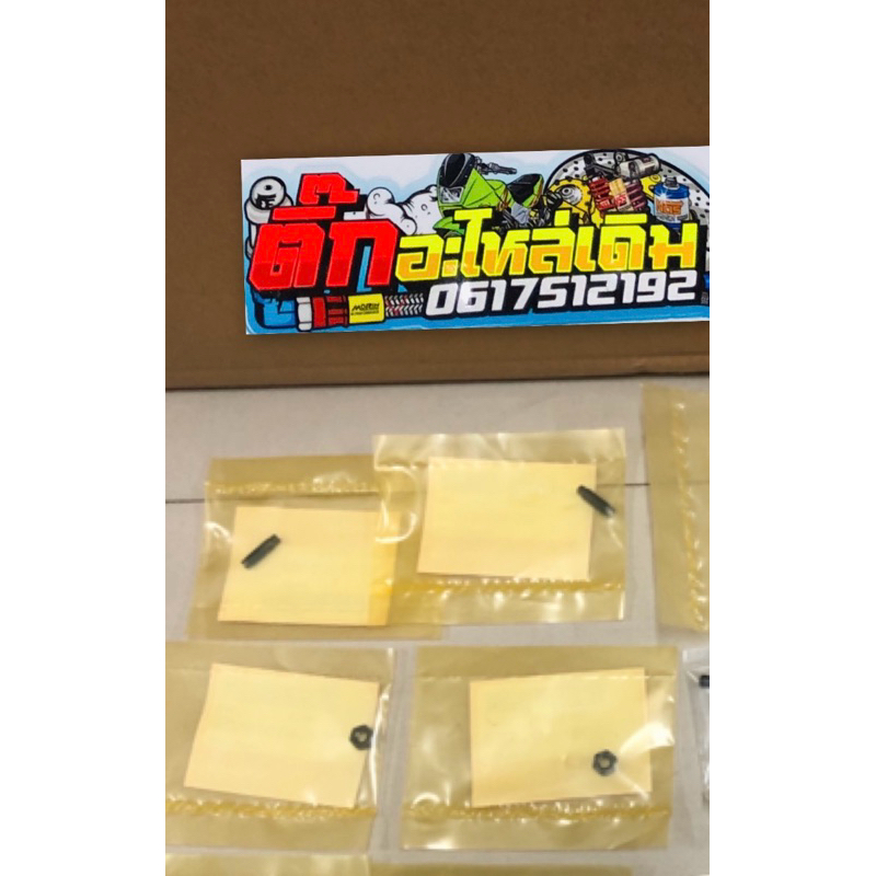 น็อตตั้งวาล์วเวฟ125S/R/X/บังลม/ดรีม125แท้ศูนย์🔹(ได้ตัวผู้2เมีย2)