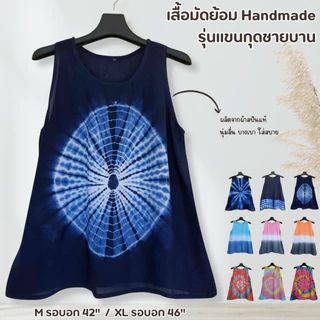 เสื้อกล้ามผู้หญิง เสื้อแขนกุดผ้ามัดย้อม
