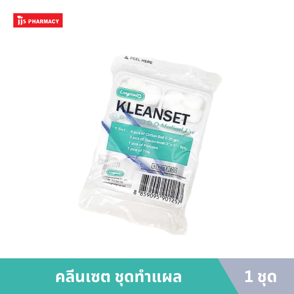 LONGMED KLEANSET คลีนเซต ชุดทําแผล
