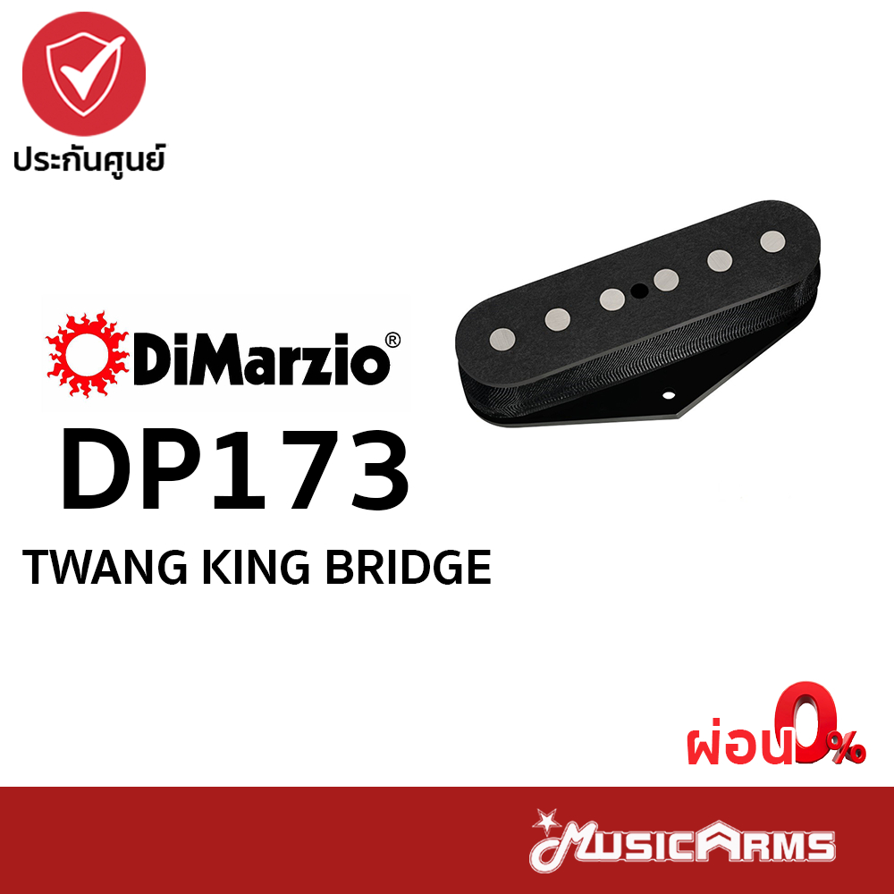 DIMARZIO DP173 TWANG KING BRIDGE ปิคอัพกีต้าร์ไฟฟ้า รับประกันศูนย์ Music Arms