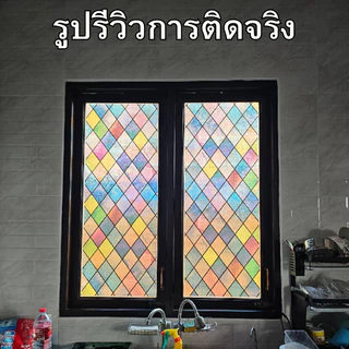 ฟิล์มฝ้าติดกระจก แบบสุญญากาศ รวมลายมีสี ติดง่าย กันคนมอง ลดแสง เพิ่มความเป็นส่วนตัว ฟิล์มติดกระจก สติกเกอร์ติดกระจก