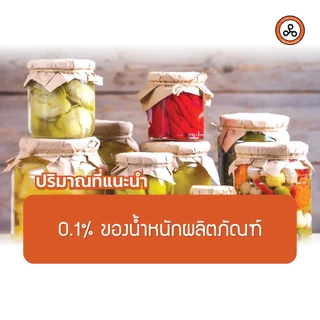 TYPA กันบูดฮอล์แลนด์ Sodium benzoate (โซเดียมเบนโซเอต) 1 กิโลกรัม