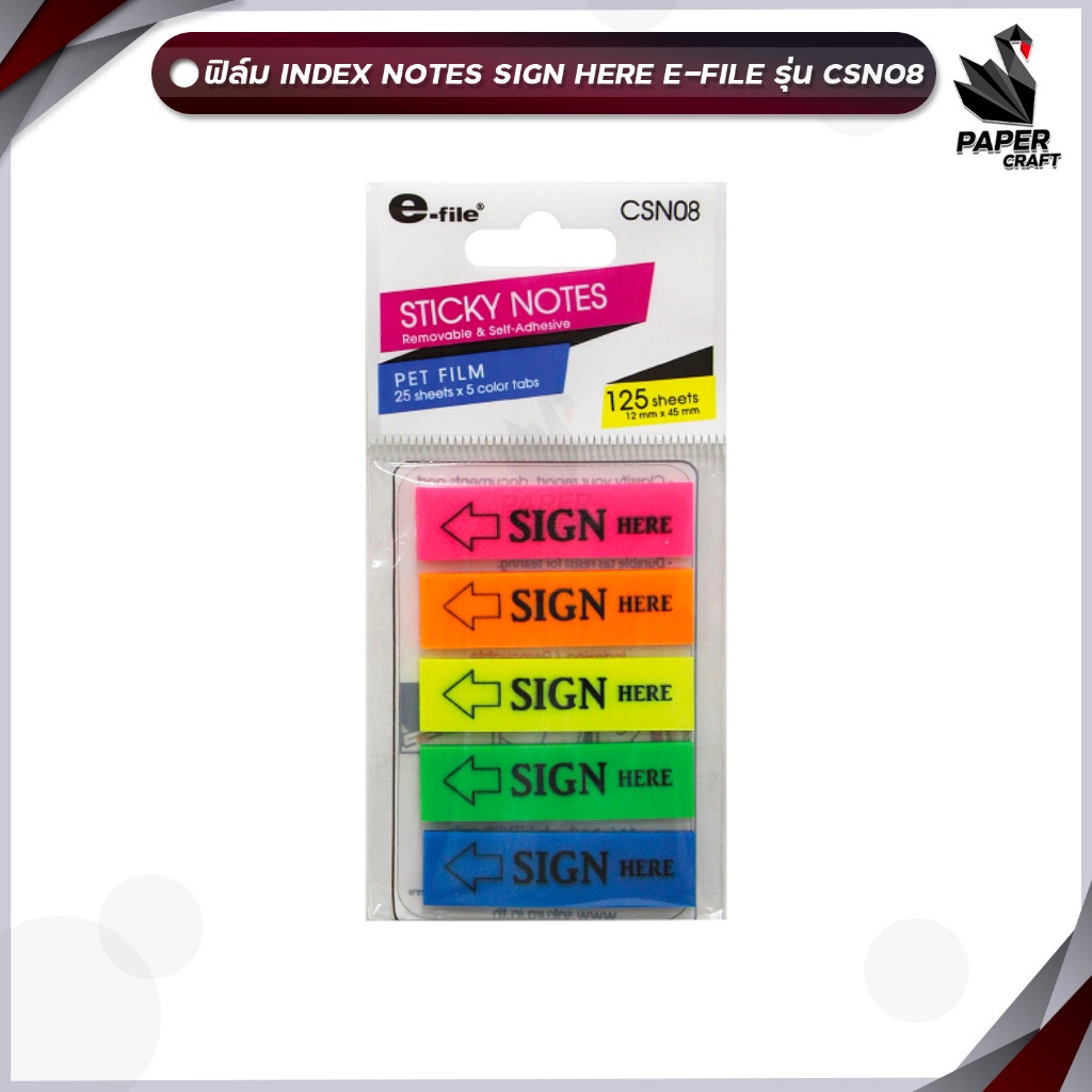 e-file (อี-ไฟล์) อินเด็กซ์โน๊ต Sticky Notes ฟิล์มอินเด็กซ์ ดัชนีคั่นหน้า รหัส CSN08