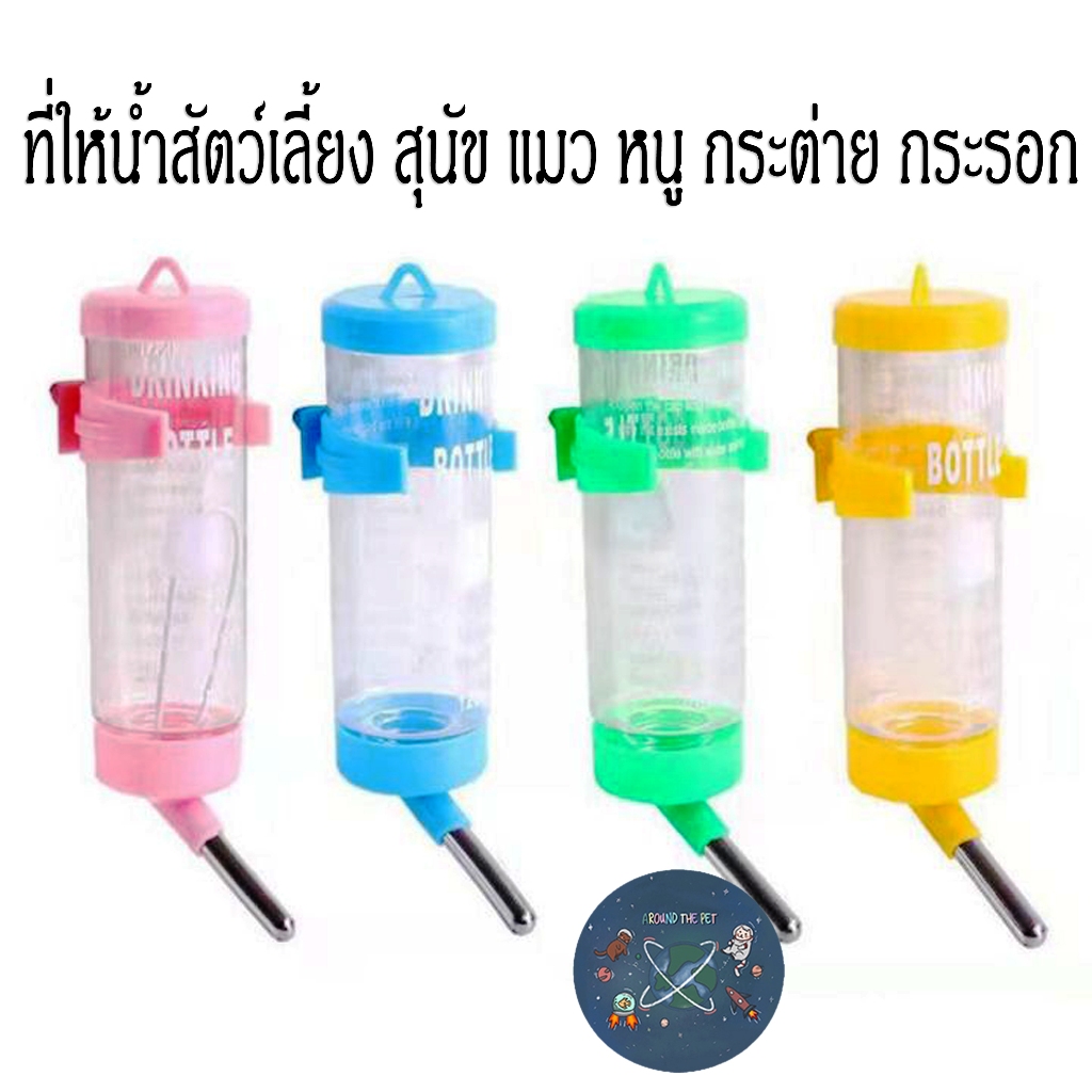 ที่ให้น้ำสัตว์เลี้ยง
