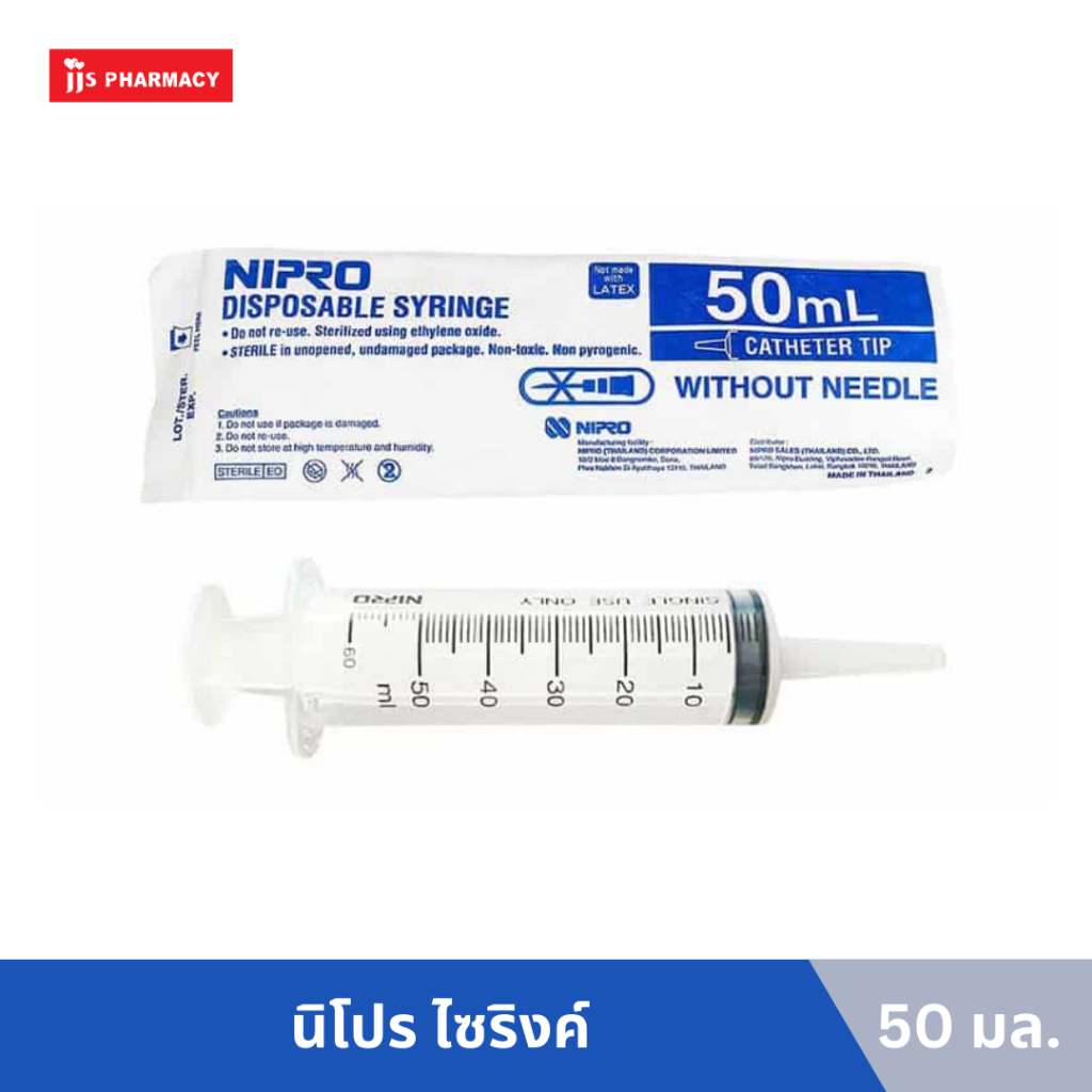 Nipro Syringe นิโปร ไซริงค์ 50ml หัวใหญ่ (ให้อาหาร)
