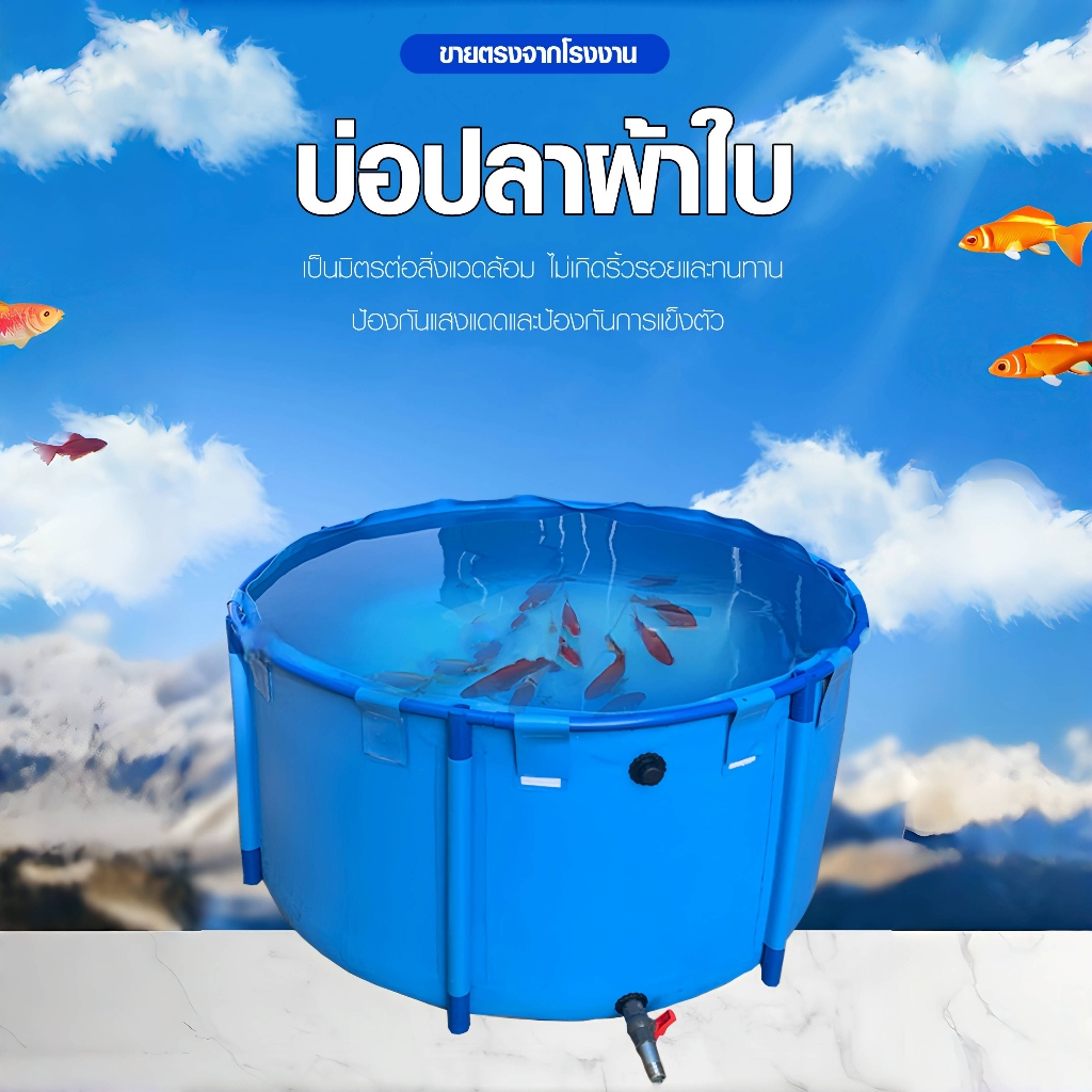 บ่อผ้าใบ บ่อทรงกลม รวมโครงPVC เลี้ยงปลา กักโรคปลา กักเก็บน้ำ ผ้าใบหนา0.9มม ทนแดด ทนฝน ( แถมฟรีตาข่ายคุมบ่อ )