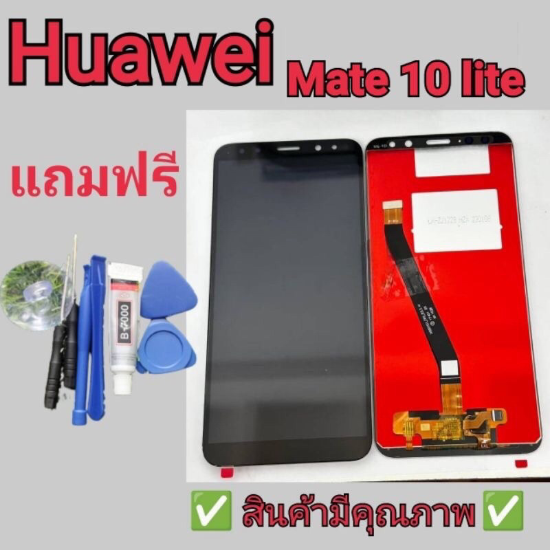 หน้าจอ Huawei Mate 10 lite จอมือถือ อะไหล่มือถือ