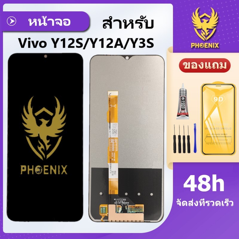 หน้าจอ Vivo Y12S/Y12A/Y3S แถมฟิล์มกันแตก+ชุดไขควงกับกาวติดหน้าจอ