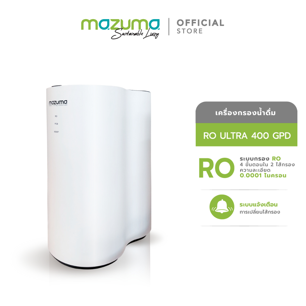 Mazuma เครื่องกรองน้ำระบบ RO รุ่น RO 400GPD