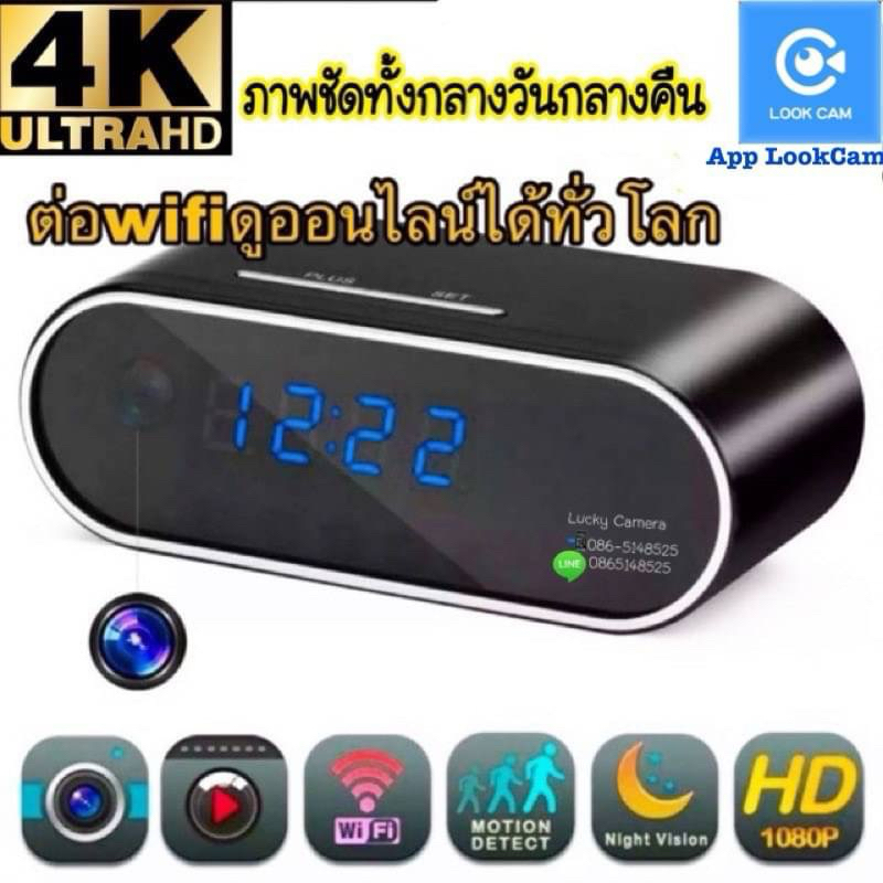 ⏰กล้องนาฬิกาตั้งโต๊ะ2in1คุณภาพ4K+Wifi+อินฟราเรดดูออนไลน์ได้ทั่วโลก