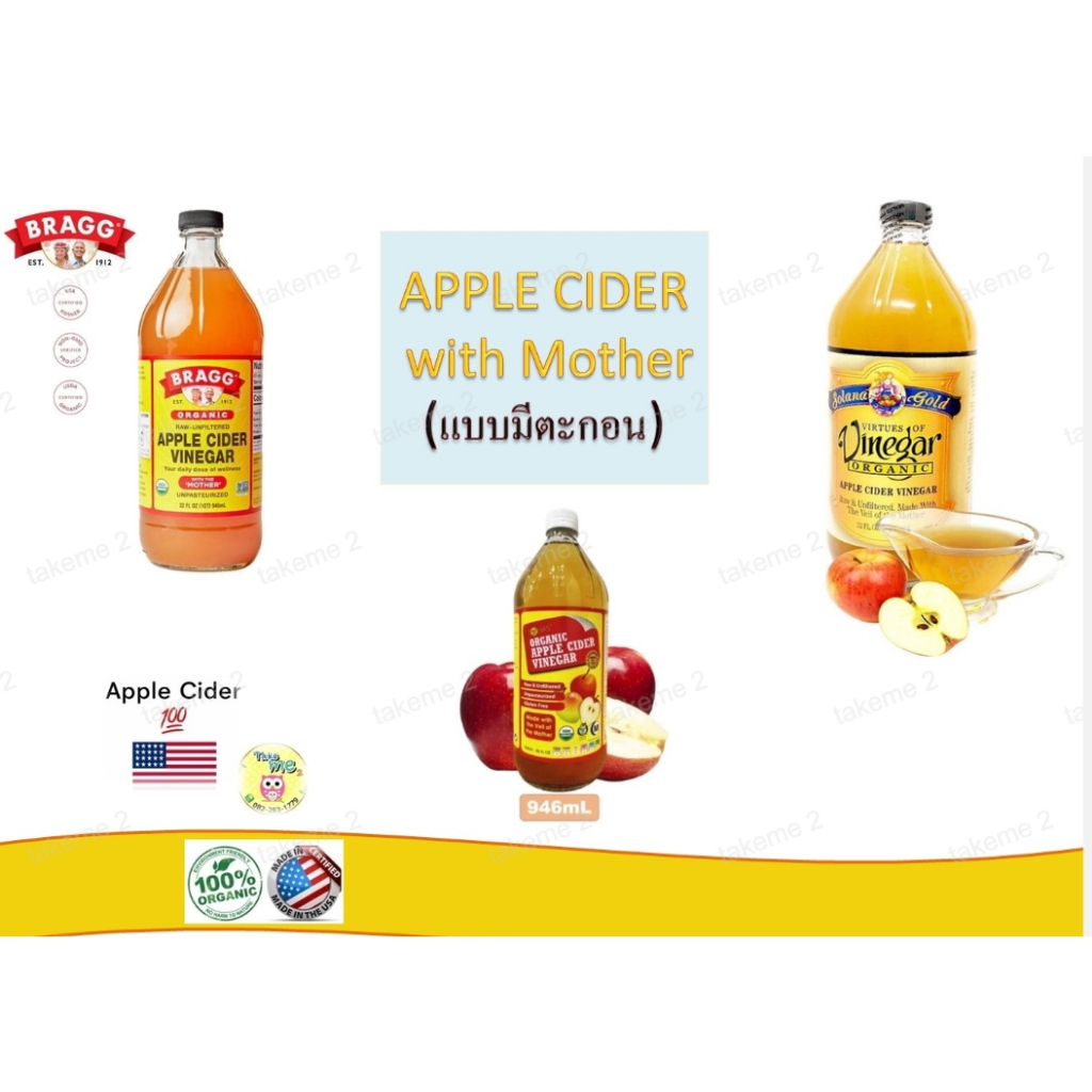 Apple Cider Vinegar (ACV) Organic 100% ขนาด 946 ml (with the mother)