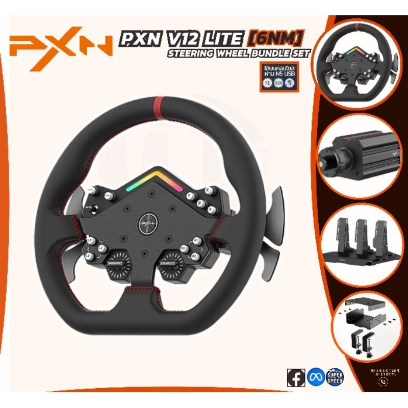 PXN V12 Lite 6Nm Bundle ชุดพวงมาลัย สำหรับ PC และ PC, PS4, PS5, Xbox One, Xbox Series x/s เมื่อใช้อุปกรณ์เสริม N5 USB