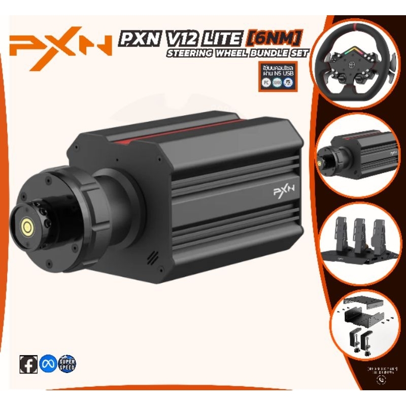 PXN V12 Lite 6Nm Bundle ชุดพวงมาลัย สำหรับ PC และ PC, PS4, PS5, Xbox One, Xbox Series x/s เมื่อใช้อุปกรณ์เสริม N5 USB