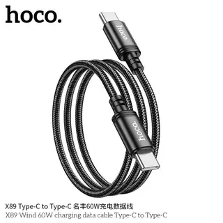 HOCO X89 สายชาร์จ ชาร์จเร็ว TC-TC 60w / PD 20w / Type-C 3A / iOS 2.4A / Micro 2.4A ไนล่อนถัก hc1