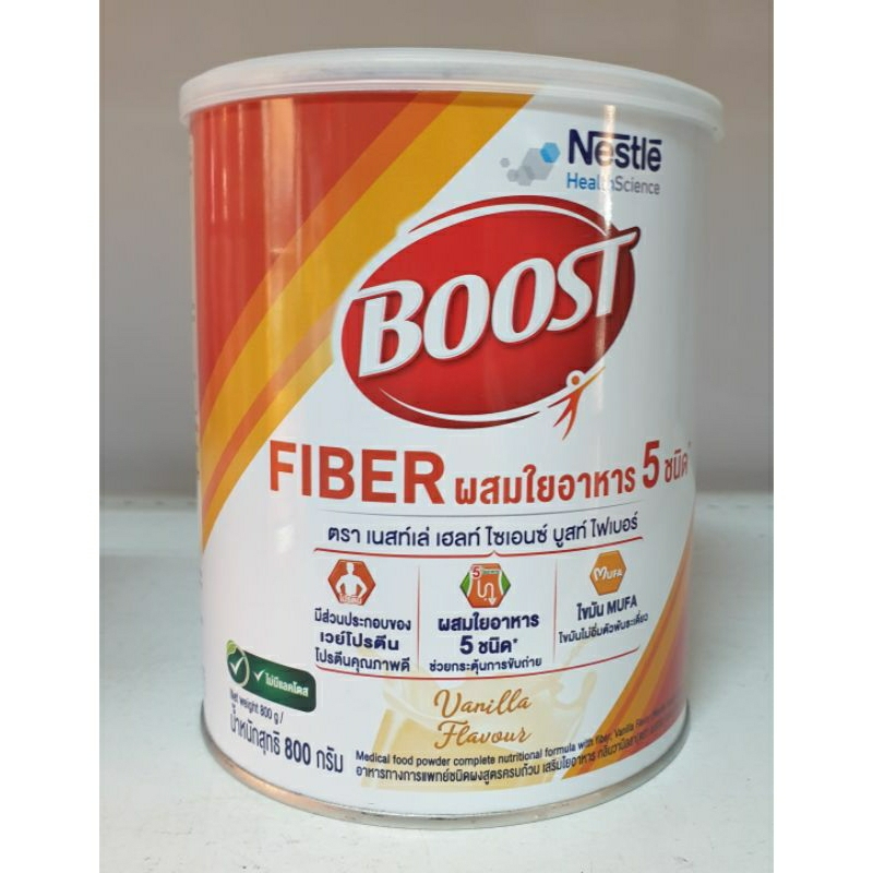 Nestle Boost Fiber Powder อาหารทางการแพทย์ ชนิดผง ขนาด 800g.