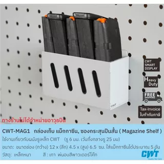ขอแขวนเกี่ยว ผนังรู pegboard แขวนปืน บีบีกัน (ฺฺBBgun) ซองกระสุน หรือเครื่องมือช่าง รุ่น Heavy Duty