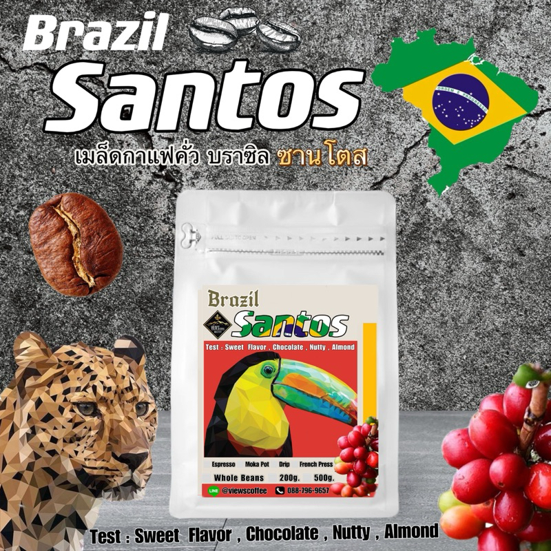 บราซิล ซานโตส เกรดพรีเมียม กาแฟคั่วบด 🇧🇷 คั่วใหม่ สด เสมอ พร้อมส่ง(Brazil Santos)