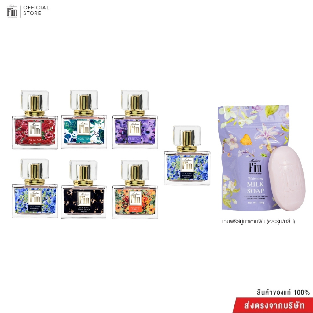MADAME FIN -น้ำหอมมาดามฟินรุ่นคลาสิคทั้ง6 กลิ่น พิเศษแถมน้ำหอม 1 ขวด และสบู่คละ1