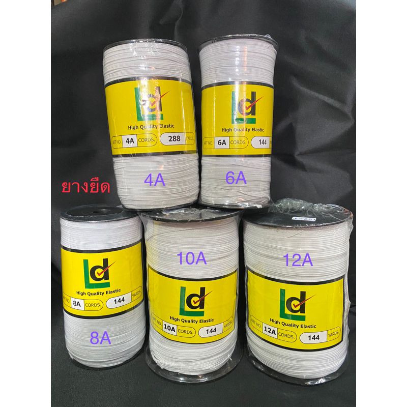 ยางยืดสีขาว/ดำ  4A ,6A ,8A ,10A,12A ดูขนาดในตัวเลือก