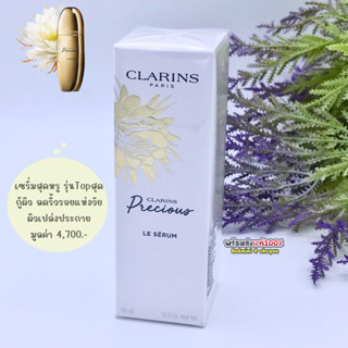 🔺💯พร้อมส่v🔺คาแรง Precious Le serum 10ml. ที่สุดแห่งเซรั่มฟื้…