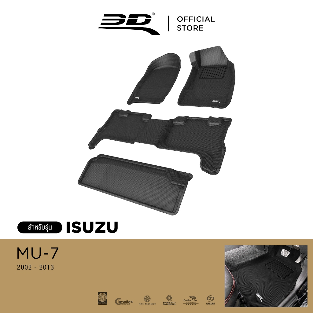 3D Mats พรมปูพื้นรถยนต์ ISUZU MU-7 2002-2013 พรมกันลื่น พรมกันนํ้า พรมรถยนต์
