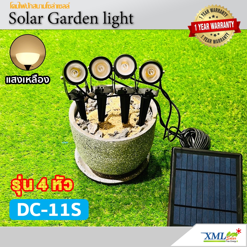 สปอร์ตไลท์ปักสนามโซล่าเซลล์ DC-11S รุ่น 4 หัว สาย 3 เมตร (หัวเล็ก)(แสง : เหลืองวอมไวท์)