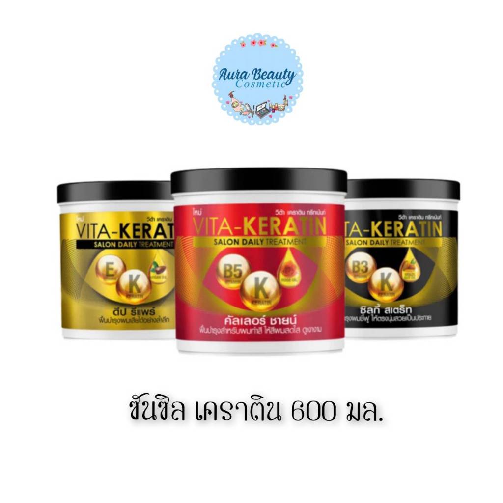 📍 (1 กระปุก) Sunsilk V Keratin 600 ml. ซันซิล วี เคราติน
