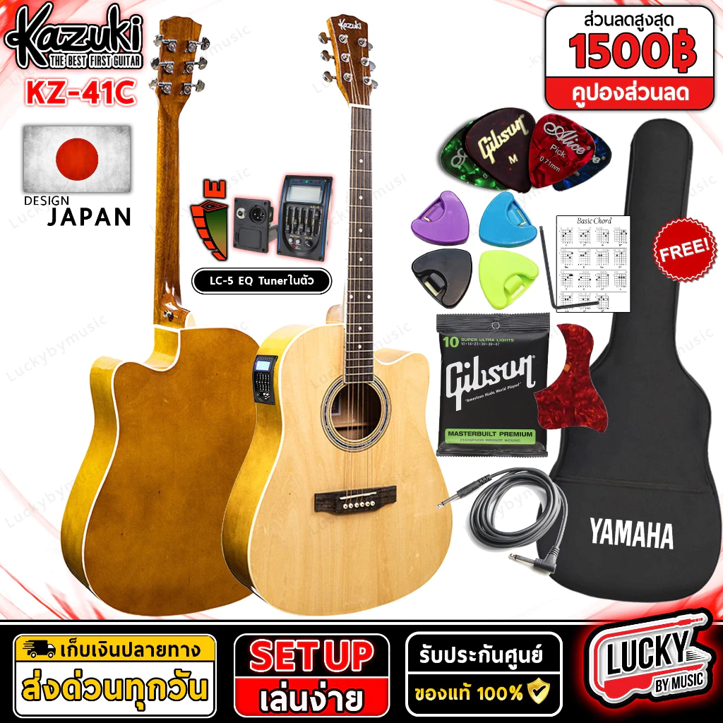[โค้ดลด1000-📸] Kazuki กีต้าร์โปร่ง รุ่น KZ-41C NEW | KZ-411C 41 นิ้ว แถมฟรี ปิ๊ก4อัน ที่เก็บปิ๊ก ปิ๊กกาดเถาวัลย์ ประแจ