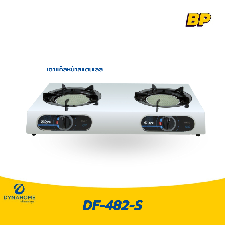 DYNAHOME เตาแก๊สสแตนเลสแบบตั้งโต๊ะ 2 หัวเตาอินฟาเรด รุ่น DF-482-S
