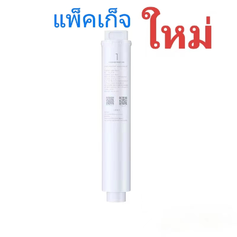 ไส้กรองน้ำ ไส้กรองที่ 1PP