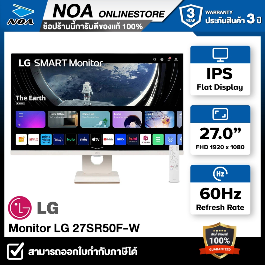 MONITOR (จอมอนิเตอร์) LG 27SR50F-W (IPS, HDMI) 60Hz รับประกันศูนย์ 3ปี