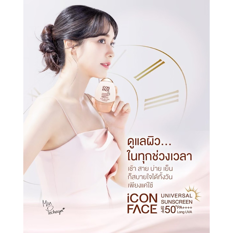iCon Face Universal ☀️ Sunscreen SPF 50+ PA++++