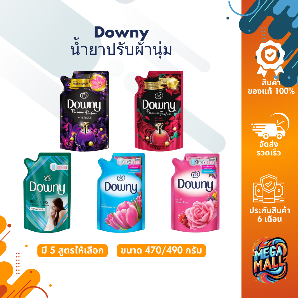 Downy ดาวน์นี่ น้ำยาปรับผ้านุ่ม ขนาด 450-490ml สูตรเข้มข้น น้ำหอมพรีเมี่ยม กลิ่นติดทนนาน รีฟิล ถุงเติม