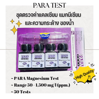 ชุดตรวจแร่ธาตุ วัดค่าแมกนีเซียม แคลเซียม และความกระด้างรวม ช…