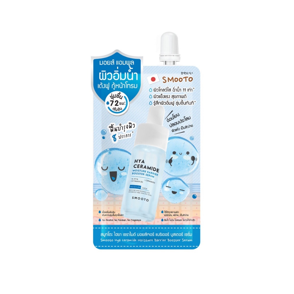 (1ซอง) สมูทโตะ มอยส์ แอมพูล Smooto Hya Ceramide Moisture