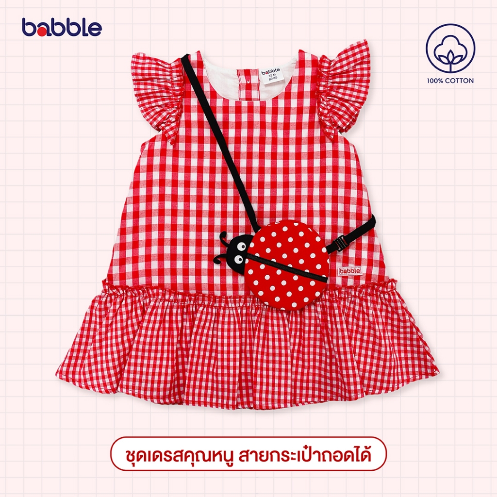 [ช้อป1399ฟรีผ้าห่ม] Babble ชุดกระโปรงเด็ก มีกระเป๋า อายุ 6 เดือน ถึง 5 ปี คอลเลคชั่น Ladybug (Bdd)