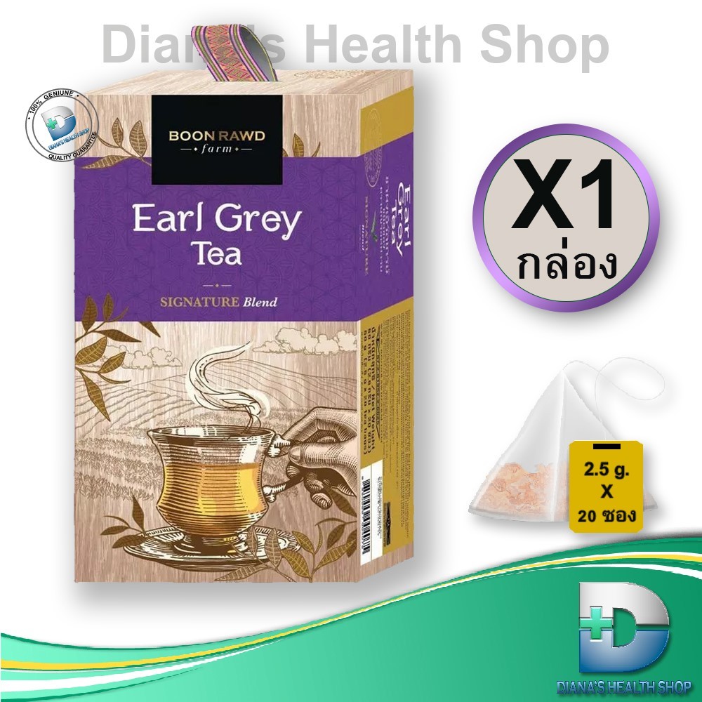 ชา เอิร์ลเกรย์ ชนิดซอง สิงค์ปาร์ค เชียงราย Earl Grey Tea Singha Park 20 ซอง 1 Box