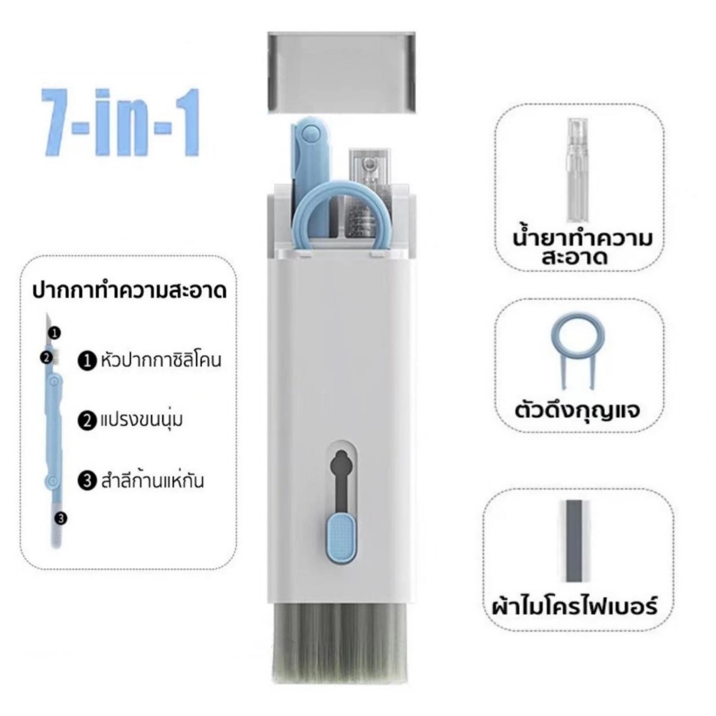 7in1 แปรงทำความสะอาดคีย์บอร์ดมัลติฟังก์ชั่น แปรงทำความสะอาดคีย์บอร์ดแบบกลไก Earphone Cleaning Brush